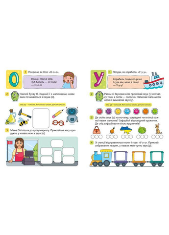 Читання крок за кроком "Вчимо літери. Учу-звучу" 1340018 з наклейками Ranok Creative (308997529)