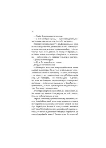 Книга Любий Едварде / Енн Наполітано (9786171707849) (українською) Vivat (361339775)