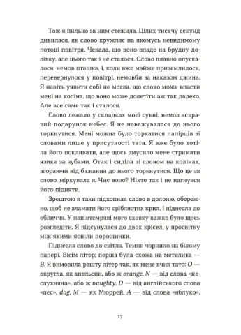 Словник загублених слів No Brand (385235123)