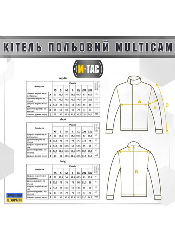 Кітель польовий ріп-стоп Multicam M-TAC (315146880)
