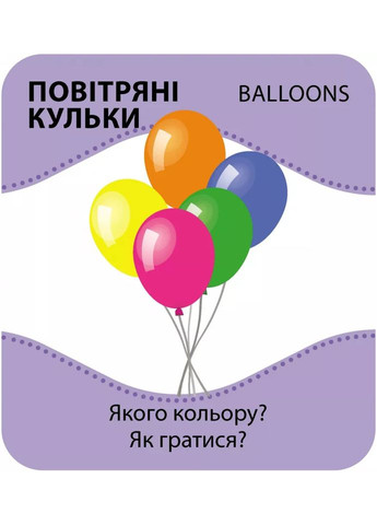 Гра із силуетами. Іграшки Кенгуру (370056224)