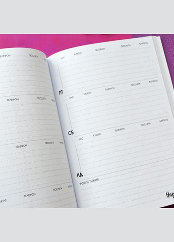 Планер-щоденник Планер масажиста А5 (ХМА0001) Figasse (333023765)