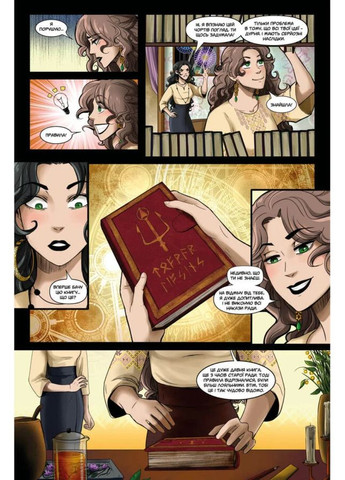 ПараБлог. Тайна карпатского йети. Часть 2 Northern Lights (370113825)