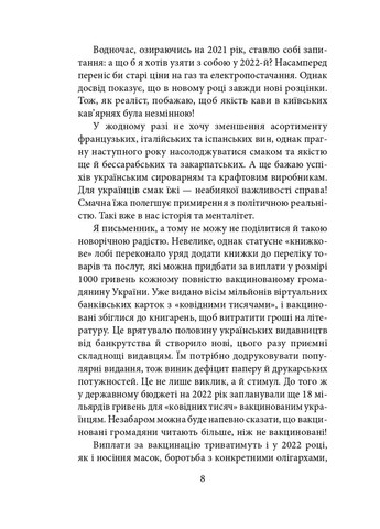 Дневник агрессии Фоліо (370051816)