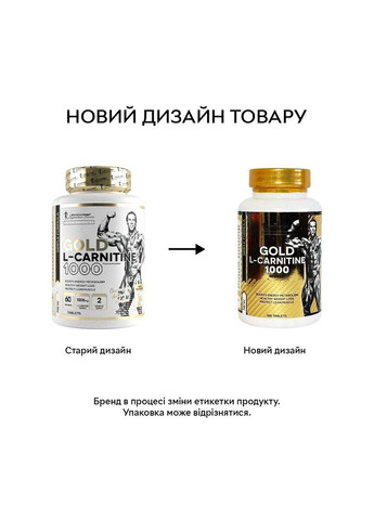 Жироспалювач Gold Line Gold L-Carnitine Tartrate 1000 mg, 100 таблеток Kevin Levrone (322292691)