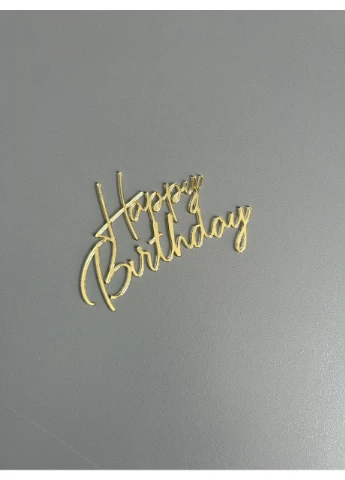Акриловий топер "Happy Birthday" №1 (торцевий) No Brand (371787227)