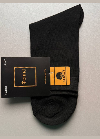 Чёрные 1 пара демисезонные классические мужские черные носки. ФЕННА однотонные (316719854)