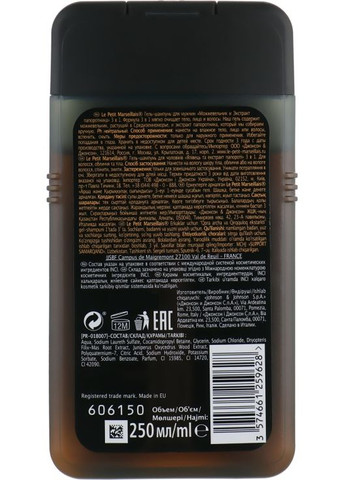 Гель для душу для чоловіків "Ялівець і екстракт папороті" 250ml (233689-25292184) Le Petit Marseillais (368611313)