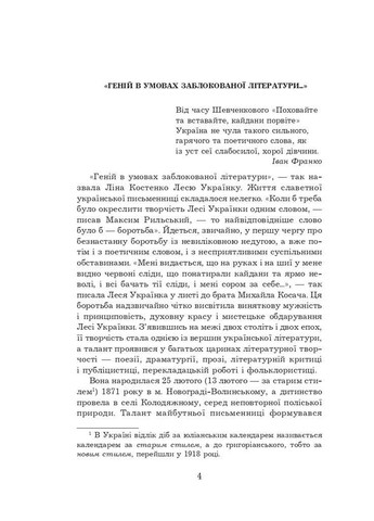 Поеми, драми, ліричні твори Навчальна книга - Богдан (370105545)