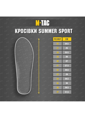 Кроссовки Summer Sport Coyote ( ) M-TAC (400747762)