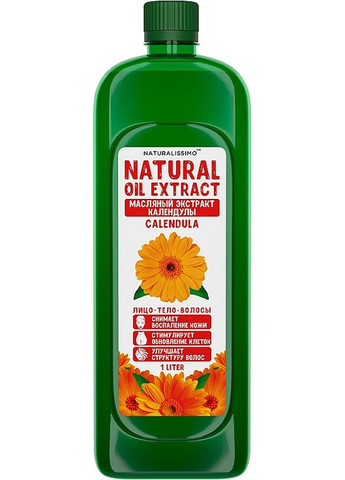 Олійний екстракт календули Calendula Extract Oil 100ml (336537-38653) Naturalissimo (368662959)