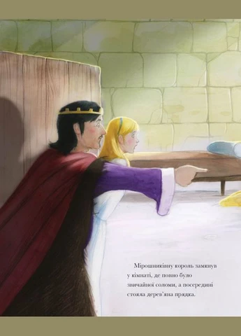 Книга Класичні історії. Румпельштільцхен ( ) Жорж (338875470)