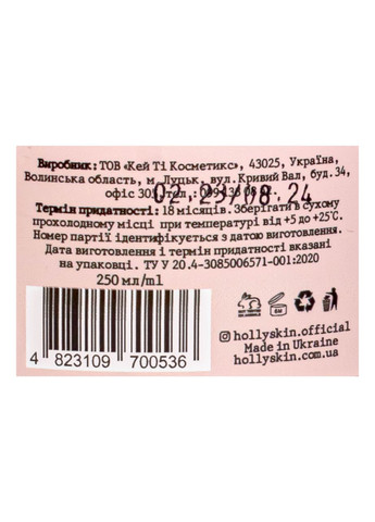 Антицеллюлитный скраб для тела Thalassotherapy с морской солью и розовым перцем Hollyskin (367985223)