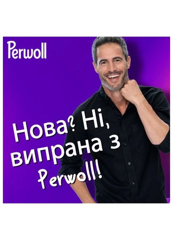 Гель для стирки Восстановление и аромат Для темных вещей 3.75 л (9000101811735) Perwoll Відновлення та аромат Для темних речей 3.75 л (389542878)