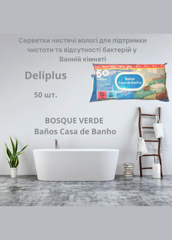 Салфетки чистящие влажные для поддержания чистоты в Ванной комнате 50 шт. BOSQUE VERDE Baños Casa de Banho Deliplus (305200735)