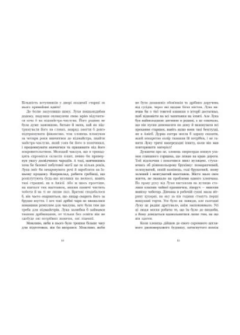 Книга Апельсинове зілля - Наталя Кош (9786178773038) READBERRY Апельсинове зілля - Наталя Кош (401750900)