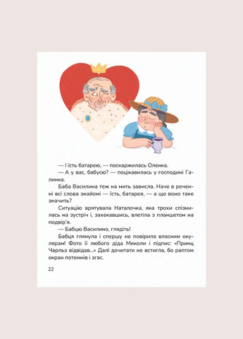 Книга Сельский футбольный детектив / Марьяна Тарнавская (на украинском) Видавництво "Маґура" (335249144)