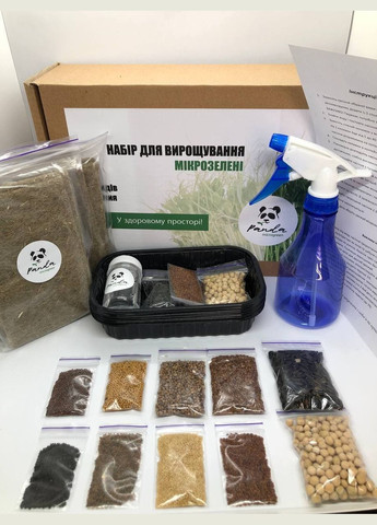 Набір для вирощування мікрозелені на 14 врожаїв (ТОП 10 видів культур) No Brand (315831845)