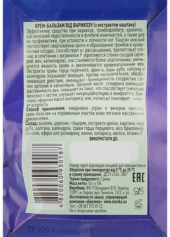 Крем-бальзам от варикоза с экстрактом конского каштана - Народный целитель 30ml (841633-31955453) Народний цілитель (368857534)