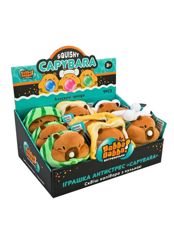 Антистресова іграшка YabbaDabba капібара з надувним кулькою, набір 9 шт, в асортименті - No Brand YD2502 (371925305)