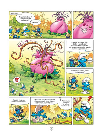 Затерянный городок. Пьё Ірбіс Комікси (349839121)