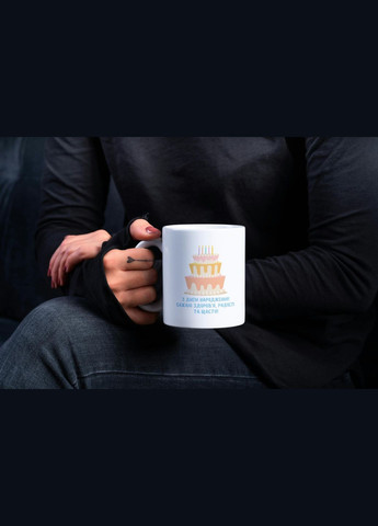 Кружка з принтом "З Днем Народження" 330 мл Біла No Brand (324262793)