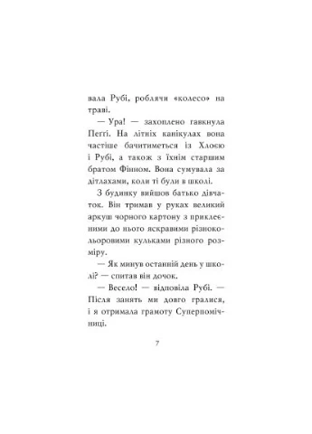 Книга Мопс, який хотів стати русалонькою. Книга 5 - Белла Свіфт Видавництво РМ (9786178280338) Рідна мова Мопс, який хотів стати русалонькою. Книга 5 - Белл (393205585)