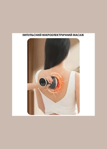 Массажер согревающий Massage instrument LY-812 с электростимуляцией вибромассажем 25 режимов No Brand (393174143)
