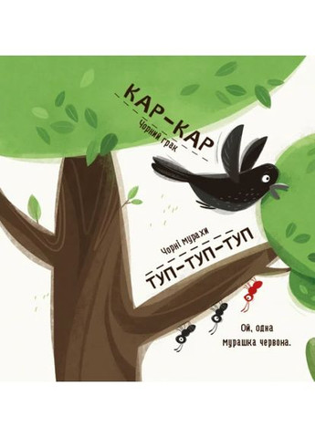 Бодье изучает цвета и звуки Час Майстрів (370061904)