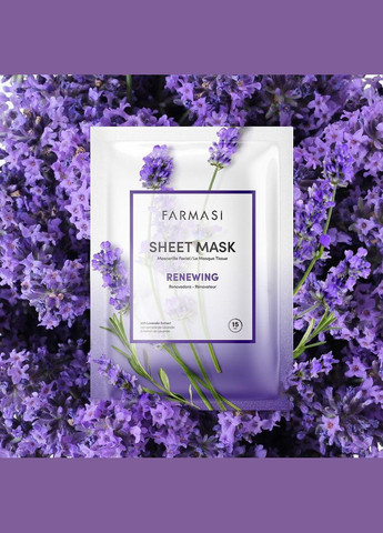 Відновлювальна тканинна маска для обличчя з лавандою Farmasi (294944621)