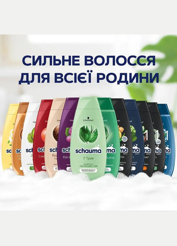 Шампунь Fresh it Up з екстрактом маракуї для волосся жирного біля коренів і сухого на кінчиках, 400 мл Schauma 2055768 (328398324)