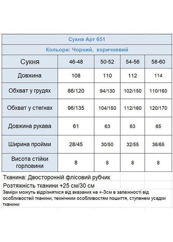 Чорна кежуал тепла сукня MeeLan однотонна