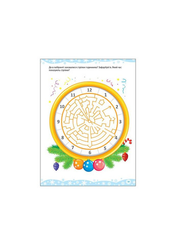 Творчий збірник "Ігрові лабіринти" 19007 Укр Ranok Creative (370785596)