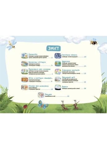 Альбом для дитячої творчості. 3–4 роки КРС006 Danko Toys (386239768)