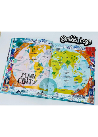 Иллюстрированный атлас Жорж (297214532)