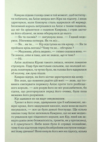 Книга Эти неразрывные связи. Книга 2 / Тагер Мафи. Серия – это сотканное королевство Клуб Сімейного Дозвілля (361340391)