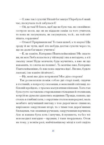 Елена Пчилка. Избранное Видавництво "Ще одну сторінку" (370127575)