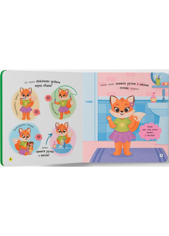 Самостійний малюк. Їм самостійно (9786175475249) Кристал Бук (316083406)