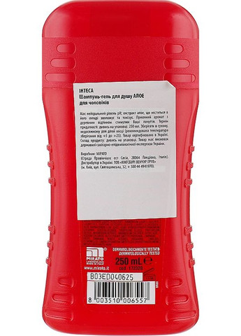 Шампунь-гель для душу екстрактом алое Classic Red Aloe Shower Shampoo Gel 500ml (247563-36445) Intesa (368660949)
