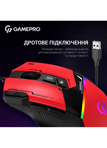 Мышь GM300R Red Black (GM300R) GAMEPRO (314852663)