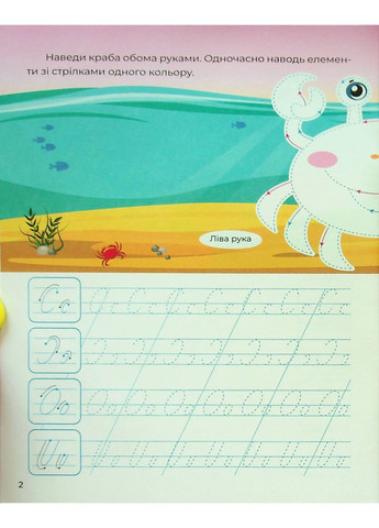 Тренажер-писалочка. В походе Vivat (370074211)