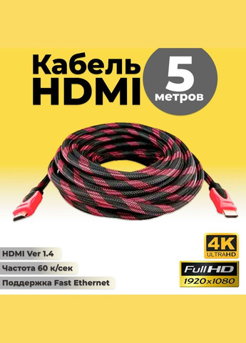 5метровий 3D кабель Hdmi 5m в обплетенні чорно-червоний TCOM (293945170)
