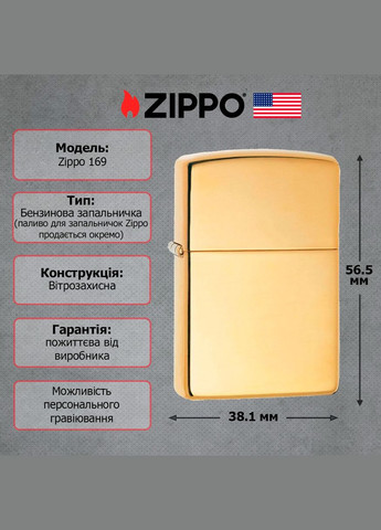 Зажигалка 169 CLASSIC armor high polish bras Zippo (316619898)