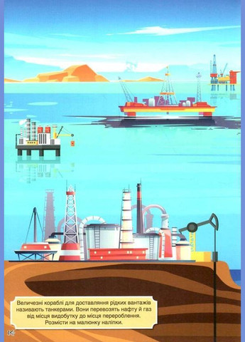 Книга Книжка з наліпками. Кораблі (Crystal Book) Кристал Бук (338869432)