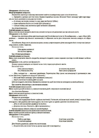 Готовимся к НУШ. Игры-занятия и другие формы активностей в группе раннего возраста. 1-3-й годы жизни Основа (394048827)