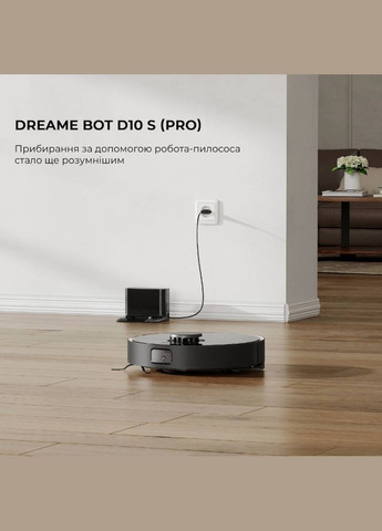 Роботпилосос D10s Pro Dreame (306731926)