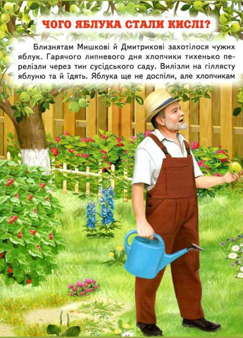 Книги детские Мир сказки Чтобы ты стал лучше Сухомлинский В книги для детей на украинском языке твердый переплет Белкар-книга (317028128)