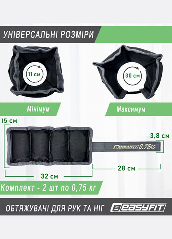 Утяжелители для ног и рук 0,75 кг (пара) EasyFit (365549465)