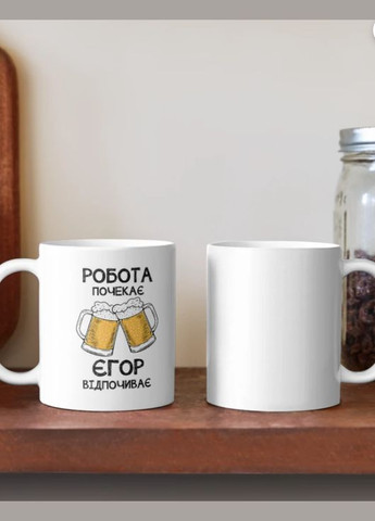 Чашка Керамическая кружка с принтом Егор отдыхает Егор Белая 330 мл Orca (315049101)