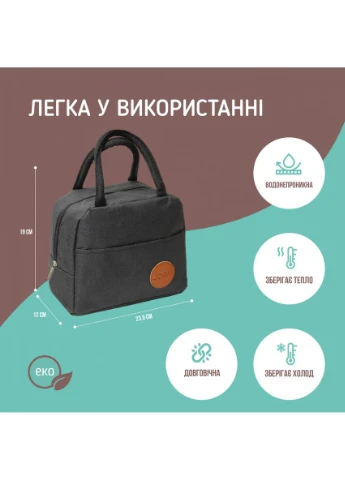 Набір термобоксів LunchMate Pro 3-в-1 із термосумкою та ложкою Jooki (358706475)